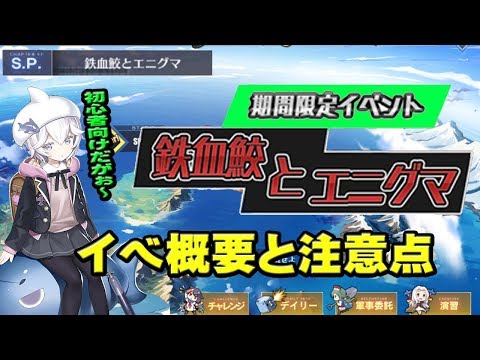 アズレン 初心者向け 合成のやり方と注意点 アズールレーン Youtube