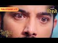 Naagin S5 | Veer Traps Bani—Naagin Secret Revealed | Full Ep - 17 | Colors Rishtey