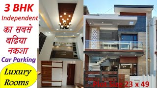 3 bhk Independent House | 125 Gaj House Design | Small House Design Interior design