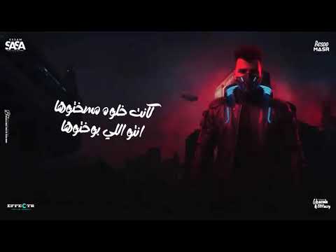 مهرجان بما ان كلو اتجاحد مترجعوش تلوموني عصام صاصا توزيع كيمو الديب