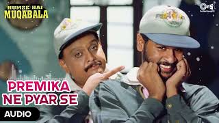 Premika ne pyar se jo bhi de Diya | A.R.rahman |: S. P. Balasubrahmanyam, Udit Narayan, Pallavi 