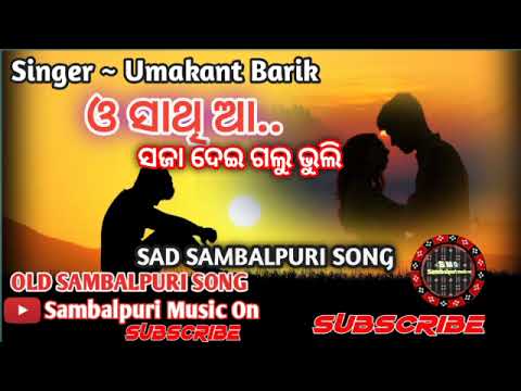 O SathiyaUmakant BarikSad sambalpuri songOld sambalpuri song SAMBALPURIMUSICON