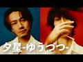 RADWIMPS - 夕星-ゆうづつ-