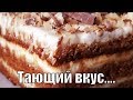 Тающий медовик на раз. два. три без раскатки коржей!Melting honey cake!