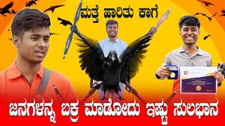 Drone Prathap Exposed|ಡ್ರೋನ್ ಪ್ರಪಾತನ ಹೊಸ ಅವತಾರ|Biggboss Kannada|#droneprathap #biggboss