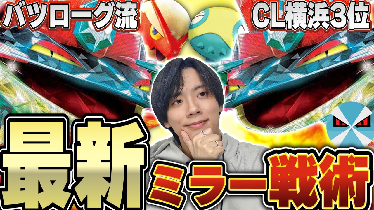 ポケカ/対戦】CL使用デッキとCL最高順位のドラパルトex同士の対戦