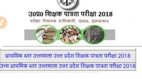 UPTET 2018  Answer key official