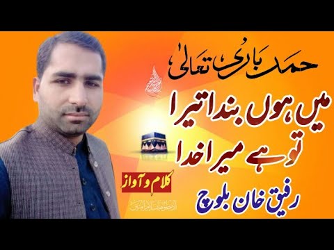 Min Hun Banda Tu Hy Mera Khuda میں ہوں بندہ تیرا تو ہے میرا خدا New Naat 2022 MP Islamic