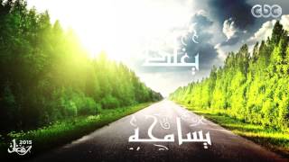 #أدعية_رمضان2015 | ربنا بيحبك | جنات