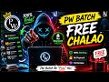 PW Paid Batch FREE Me Kaise Chalaye? 😈 Full Access Trick