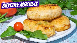 Котлеты ВКУСНЕЕ Мясных! ОЧЕНЬ Сочные рыбные котлеты - ОПТИМАЛЬНЫЙ рецепт!