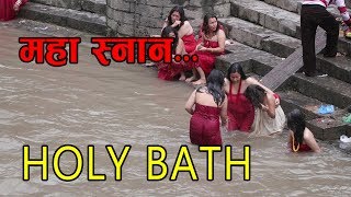 Holy Bath मह सनन Morning In Bagmati River Nepal