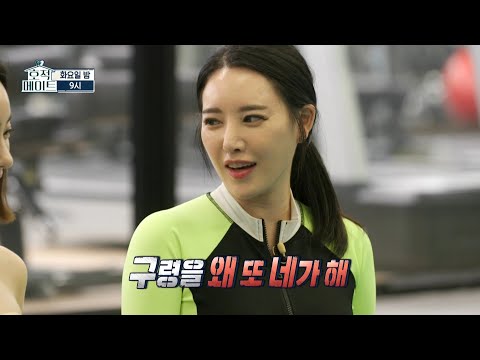 [호적메이트 선공개] 무릎 부상당한 정원을 위한 언니 한나의 ’수영장 재활센터‘ <strong>OPEN</strong>✨! 정원의 직업병 발동?! ＂구령을 왜 또 네가 해😒＂, <strong>MBC</strong> 221004 방송