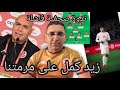 اسمع سامي طرابلسي كمل جلطنا في الندوة الصحفية قبل ماتش تنزانيا و استصغر ملاعبية المنتخب التونسي