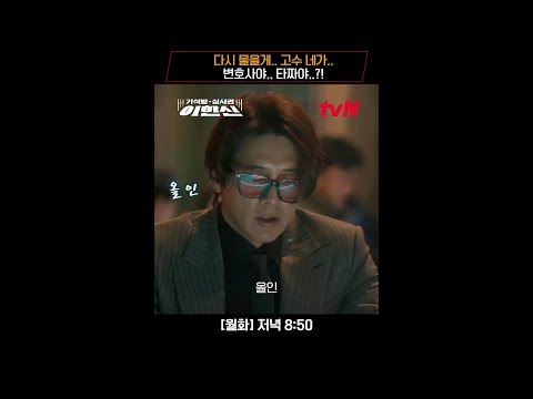 교도관에서 변호사, 그리고 타짜로!?? 고수의 놀라운 변신! #가석방심사관이한신 EP.6