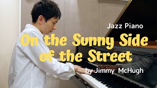 【送料込】 ジャズピアノ】On the Sunny Side of the Street【篠田淳 管・吹奏楽器
