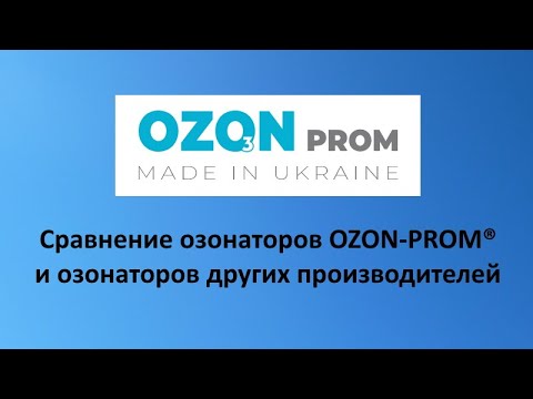 Сравниваем озонаторы ОЗОН-ПРОМ и Китайские на керамических пластинах, плюсы и минусы