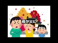 ⑥安住紳一郎の日曜天国と中澤さんの笑い声が好きになるまとめ【1時間越えまとめ聴き】