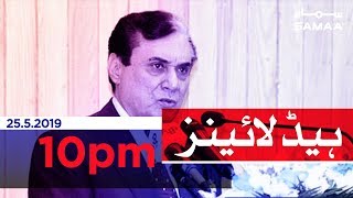 Samaa Headlines - 10PM - 25 May 2019