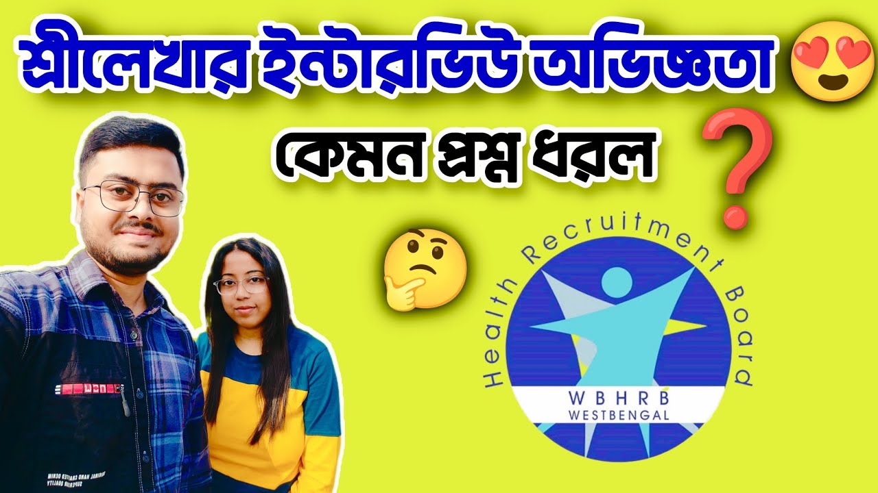GNM ইন্টারভিউ অভিজ্ঞতা 😍 | Grade 2 Staff Nurse Interview Questions | কি কি ধরল?