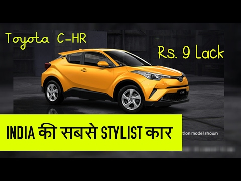 toyota-c-hr-new-stylist-car-reviews-in-hindi-in-india-2017