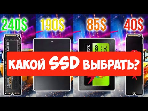 M.2 NVMe vs SATA SSD | БОЛЬШОЙ ТЕСТ | Сравнение SSD