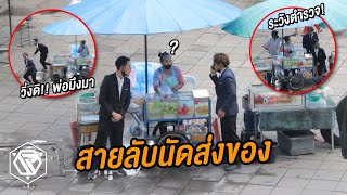 แกล้งขอยืมโทรศัพท์ พูดปั่นคนในที่สาธารณะ!! RAMER EP.134