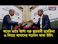 অবৈধ ভাবে আসা গরু কুরবানী হবেকিনা এ বিষয়ে আমাদের সচেতন থাকা উচিৎ   টুকু | Campus Times