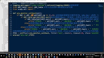 现任明教教主Python黑客技巧 3 流量分析 1