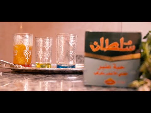 Atay Sultan الشاي المغربي B Roll 