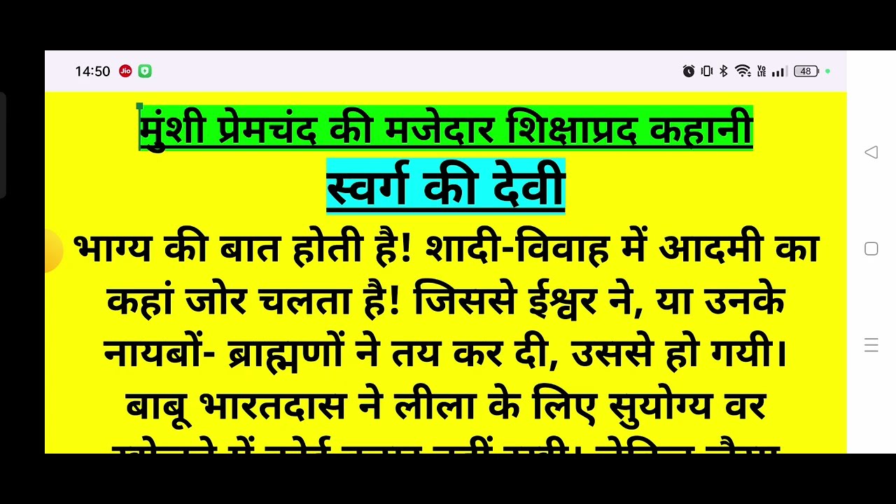 मुंशी प्रेमचंद की शिक्षाप्रद रोचक कहानी !!सच्ची घटना पर आधारित#शिक्षाप्रद