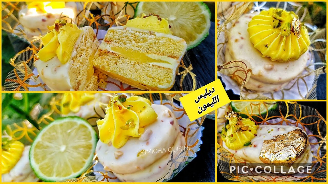 ديليس الليمون🇩🇿 المنعش بكريمة قمة في الذوق والانتعاش🍋🍋