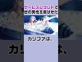 【ワンピース】FILM REDのエンドロール扉絵 小ネタその2 #shorts #onepiece