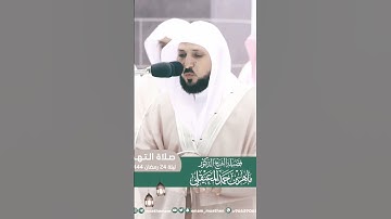 تلاوة هادئة وخاشعة بصوت الشيخ ماهر المعيقلي