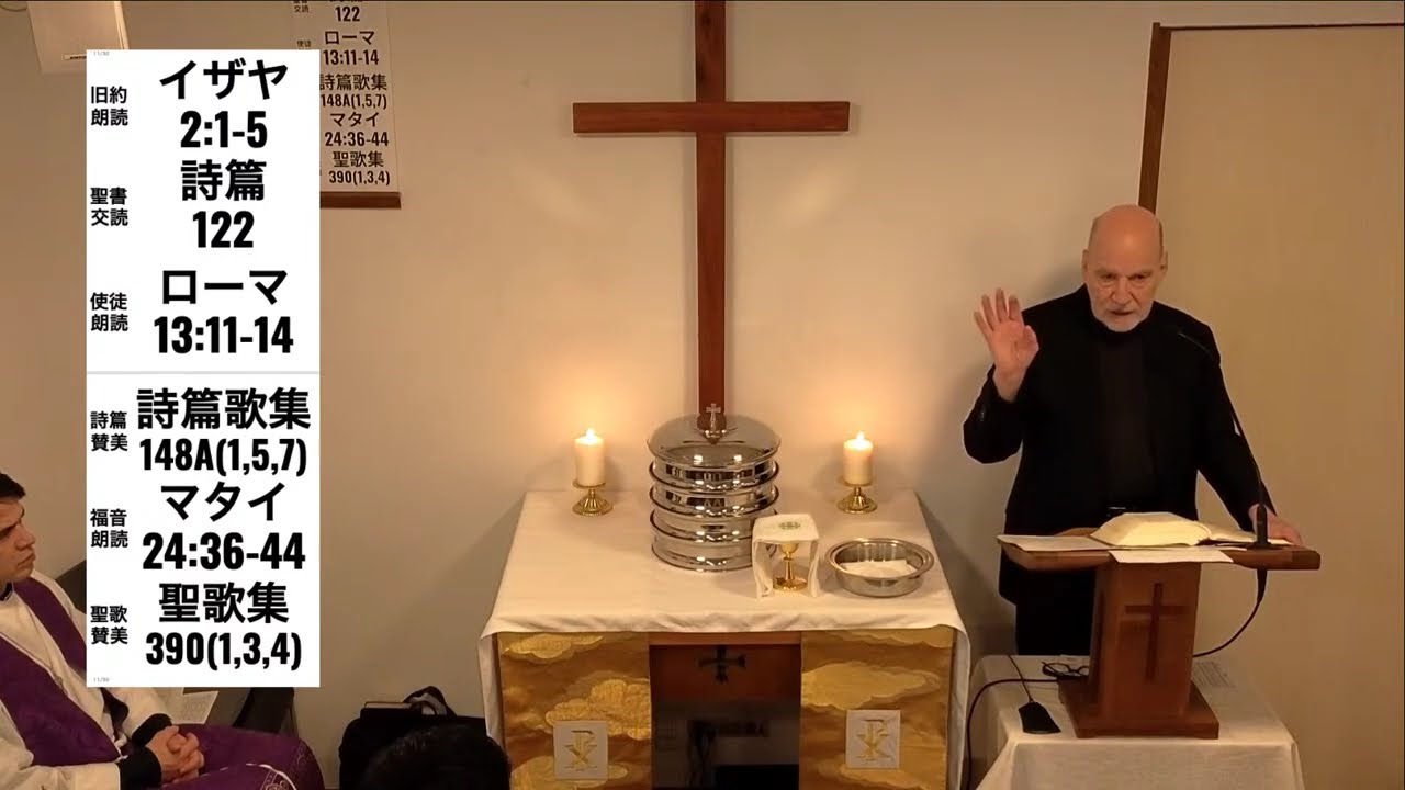 「待降節において、近づいてくださる神の恵み」ローマ14:1~5