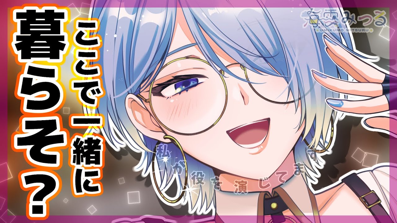 【ヤンデレ】幼馴染の優しさが僕の全てを奪っていった話【男性向けシチュボ】