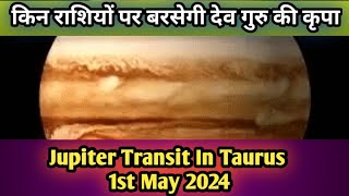 🧿Jupiter Transit In Taurus | Dev Guru Ki Kripa Kin Rashiyon Per Barsegi | देव गुरु वृषभ राशि मे |