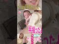 ゆめちゃん、なんでそんなに可愛いの〜?もう、可愛すぎてたまらない!🥰 #辻希美 #ゆあ #ゆめちゃん #杉浦太陽 #TsujiChannel#ゆめあ #小さい #面白い #クリップ  #ショート