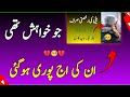 Jo Khwahish Thi Un Ki… Aaj Puri Ho Gayi 💔 | Ek Sapnay Ki Takmeel | Heart Touching part 2