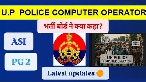 UP Police Computer Operator, ASI/SI, Programmer grade 2 Exam update 🚨