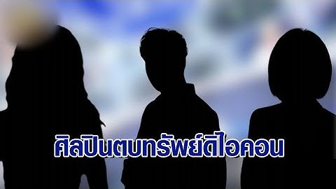 ที่แรก! ‘กรรชัย’ เปิดคลิปลับ ‘ดาราดัง’ รวมหัวนักร้องสาวตบทรัพย์ อ้างชื่อเรียก 20 ล้าน ออกโหนกระแส