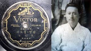 강태홍 가야금산조 진양조중모리 Taehong Kang Kayakum-Sanjo Jinyangjojungmori 장고한성준. 1931년 녹음. 국악음반박물관 소장