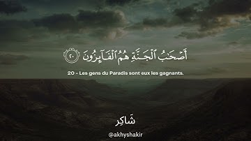 Sourate Al-Hashr (18-24) | Muhammad Amin Al-Djazairi سورة الحشر محمد أمين الجزائري