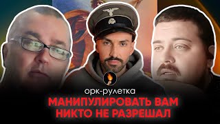 🔥УКРАИНЕЦ ОБЪЯСНИЛ, ЧТО ТАКОЕ МАНИПУЛЯЦИЯ🔥НЕСЁМ СВЕТ ЗАПОРЕБРИК🔥