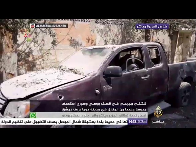 قصف يستهدف مدرسة وعدد من المنازل في مدينة دوما يخلف العديد من القتلى وجرحى