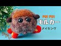 【PUI PUIモルカー】メイキング（テディ）羊毛フェルト/needle felting/モルモット