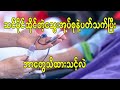 သင်ပိုင်ဆိုင်တဲ့သွေးအုပ်စုနဲ့ပတ်သက်ပြီးဘာတွေသိထားသင့်လဲ What you should know about your blood type