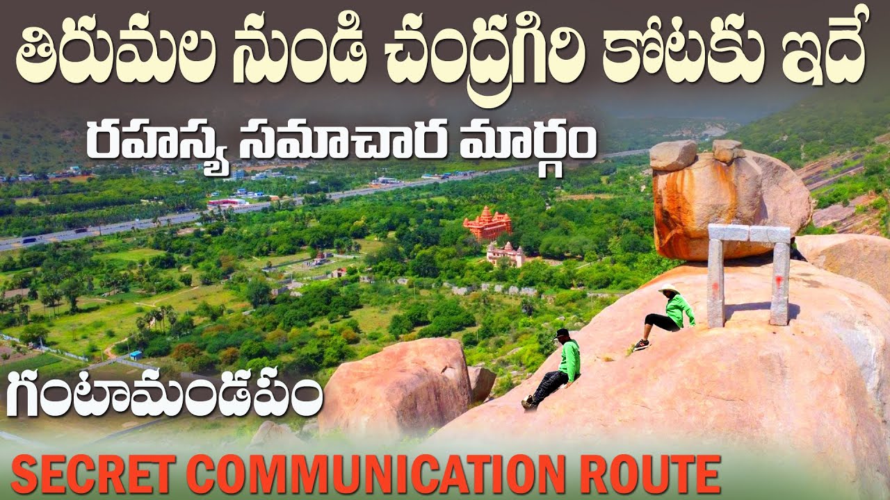 Secret communication route from Tirumala to Chandragiri Fort. Gantamandapam. Chandragiri hangingspot