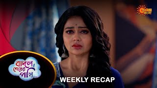 Badal sesher pakhi - Weekly Recap |01 Apr - 06 Apr|  Sun Bangla TV Serial | Sun Bangla Serial