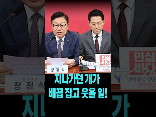청와대 대법관 재제청 요청..헌법 위반? / '지나가던 개가 웃을 일!'